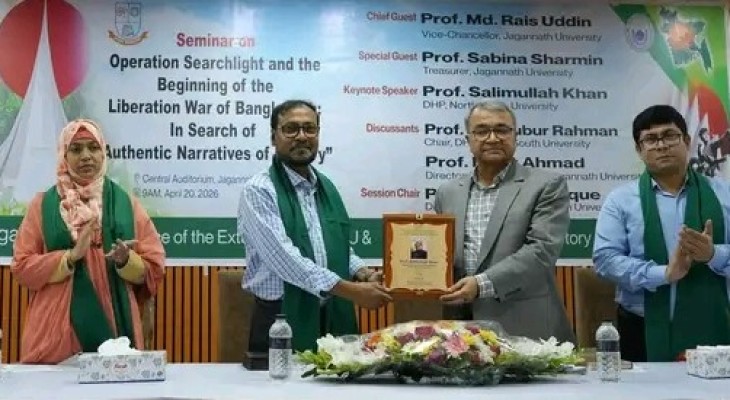 জবিতে অপারেশন সার্চলাইট ও মুক্তিযুদ্ধের সূচনা বিষয়ক সেমিনার